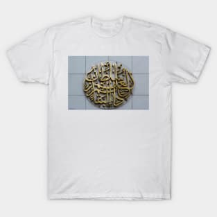 Arabic Calligraphy - 1 T-Shirt